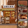 CUTEBEE DIY Miniature House | Antique bookery of Kyoto